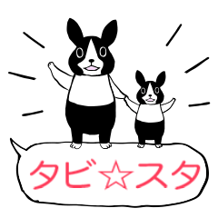 [LINEスタンプ] タビ☆スタ 4