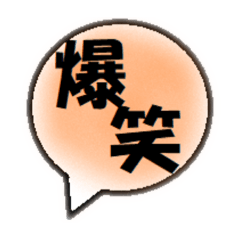 [LINEスタンプ] 吹き出し型喜怒哀楽