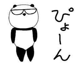 [LINEスタンプ] メガネパンダスリー