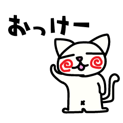 [LINEスタンプ] グルグルほっぺのネコのスタンプ1