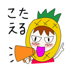 [LINEスタンプ] フルーツべビーファインアプリ