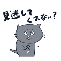 [LINEスタンプ] にくめない猫①