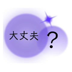 [LINEスタンプ] 質問 スタンプ