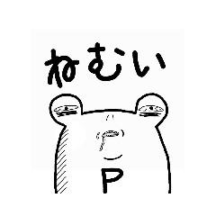 [LINEスタンプ] カエルかな？Pバージョン