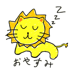 [LINEスタンプ] 眠れる獅子くん