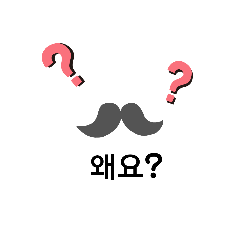[LINEスタンプ] 丁寧な韓国語(ひげ) Korean 한국어