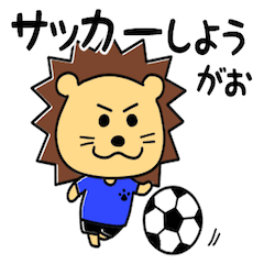 [LINEスタンプ] サッカーライオンのスタンプ