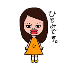 [LINEスタンプ] ひとみちゃんです。