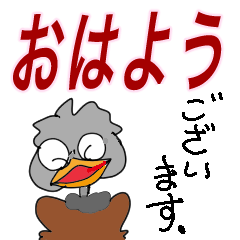 [LINEスタンプ] ダチョウさんの大きな言葉