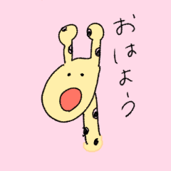[LINEスタンプ] ゆるゆ〜るアニマル