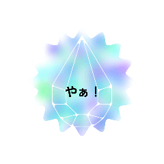 [LINEスタンプ] 挨拶スタンプ(宝石)