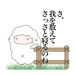 [LINEスタンプ] いざひつじん