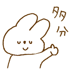 [LINEスタンプ] よりみみうさぎ。23【自由】