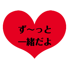 [LINEスタンプ] 愛の言葉〜2