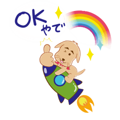 [LINEスタンプ] 「愛やで～、愛！」を伝える、おっさん犬の画像（メイン）