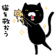 [LINEスタンプ] MNP猫助けスタンプ