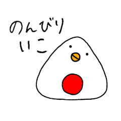 [LINEスタンプ] トリにぎり～癒されるお弁当の仲間たち～