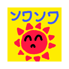 [LINEスタンプ] 晴れタンと仲間達カラフルラインスタンプ