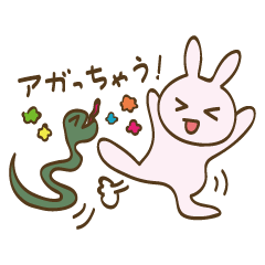 [LINEスタンプ] それゆけ！うさぎさん4