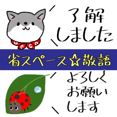 [LINEスタンプ] 省スペの敬語スタンプ♪ほんわかやさしい☆