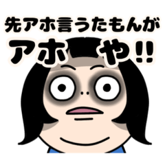 [LINEスタンプ] ウザい姉妹の大阪弁バージョン