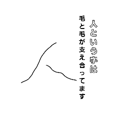 [LINEスタンプ] 喋るちぢれ毛スタンプ