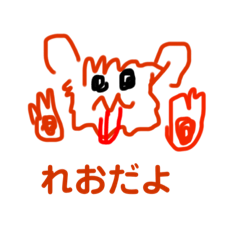 [LINEスタンプ] れおナルド