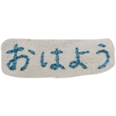 [LINEスタンプ] you.co.bouのぬいもじ