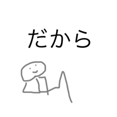 [LINEスタンプ] あいとのうざスタンプ