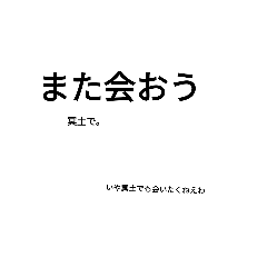 [LINEスタンプ] 本音と建前(日常)