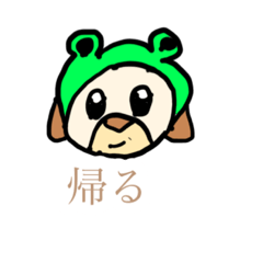 [LINEスタンプ] あやワンワン2