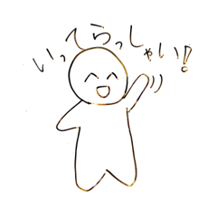 [LINEスタンプ] たけおワールド ！！2