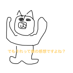 [LINEスタンプ] 謎の動物スタンプ集