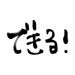 [LINEスタンプ] 受験生のためのポジティブスタンプ！