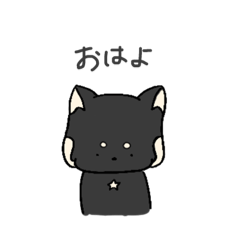 [LINEスタンプ] 黒柴こたさん〜よく使いそうばーじょん〜