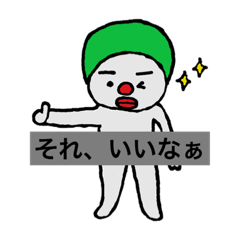[LINEスタンプ] コウタの1日