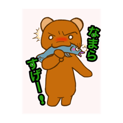 [LINEスタンプ] 道産子くん(キュートな北海道弁)