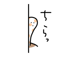 [LINEスタンプ] ちんあなごと私