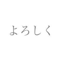 [LINEスタンプ] グレー1