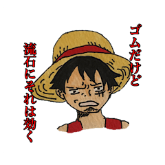 [LINEスタンプ] なんか違う ONE PIECE スタンプ
