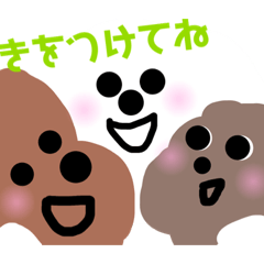 [LINEスタンプ] ぷーどるズ★