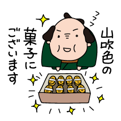 [LINEスタンプ] 時代物っぽい