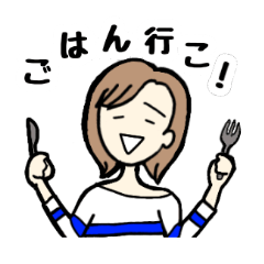 [LINEスタンプ] 大人女子の毎日使える日常スタンプ