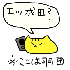 [LINEスタンプ] 遅刻をあやまるネコ