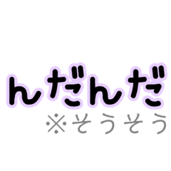 [LINEスタンプ] 津軽弁パック。訳付き。