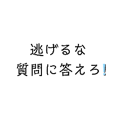 [LINEスタンプ] 誰かさんのフレーズ