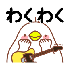 [LINEスタンプ] ギターを持ったトリさん大声で叫ぶ