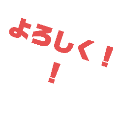 [LINEスタンプ] 毎日使えるかもしれないスタンプ.