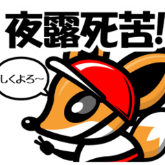 [LINEスタンプ] 昭和のノリノリ_のっコンちゃん