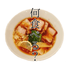 [LINEスタンプ] 何食べる？のスタンプ